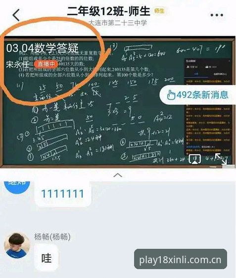 揭秘18新利官网：从登录入口到账户安全的深度解析